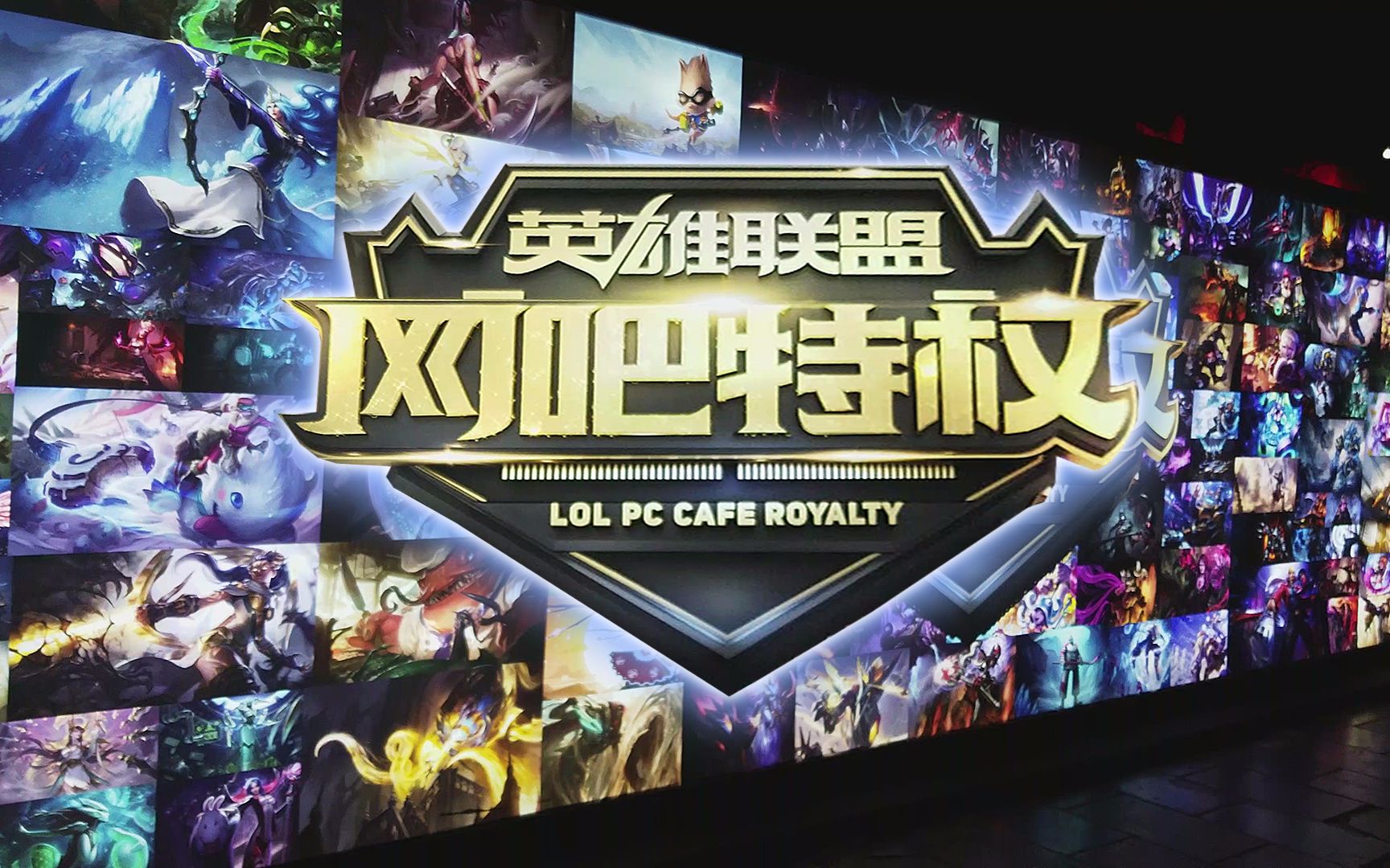 能否在边路